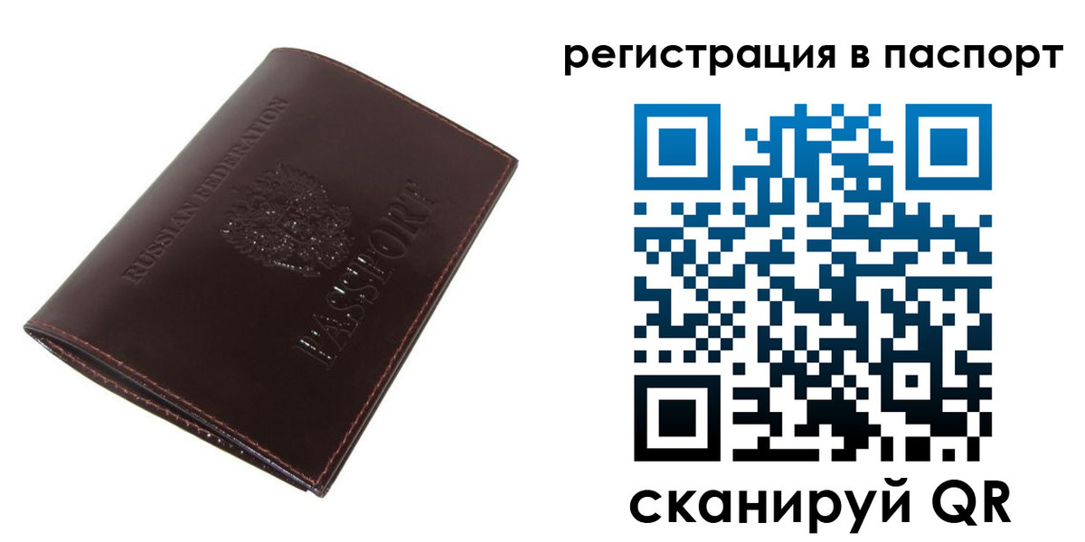 прописка иностранных граждан в Кыштыме